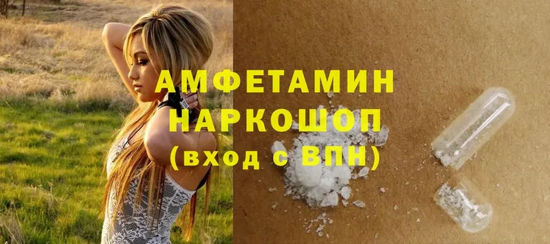 Amphetamine Розовый  Гурьевск 