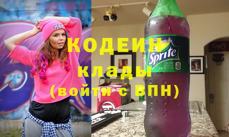 Codein Purple Drank  где можно купить наркотик  Гурьевск 