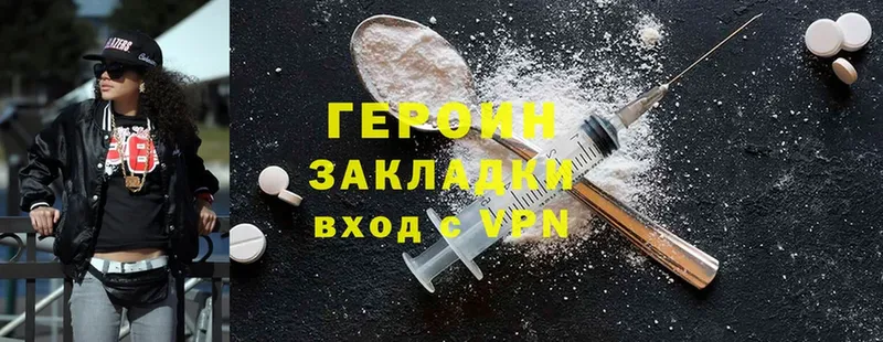 Героин Heroin  купить закладку  Гурьевск 