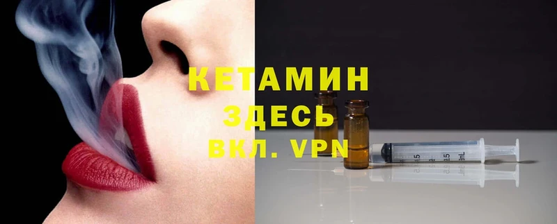 Кетамин VHQ  Гурьевск 